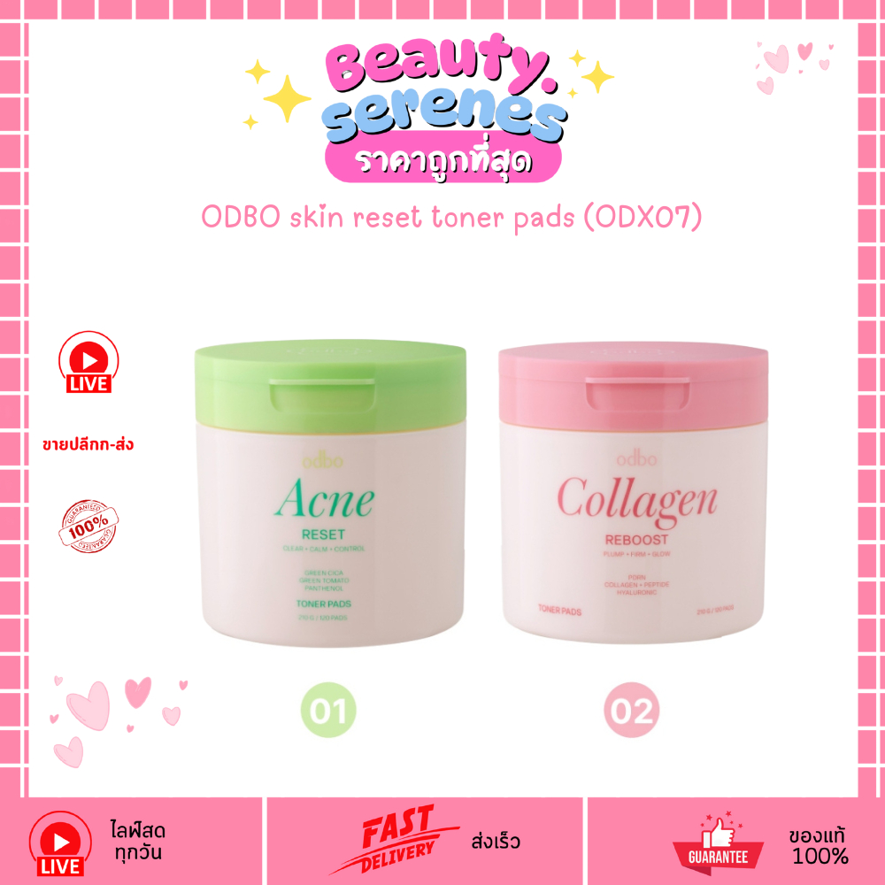 ODX07 โอดีบีโอ สกิน รีเซ็ต โทนเนอร์ แพด ODBO Skin Reset Toner Pads ODBO โอดีบีโอ