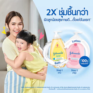 จอห์นสัน เบบี้ ออยบำรุงผิว เบบี้ออย 300 มล. Johnson's Baby Oil regular 300 ml.