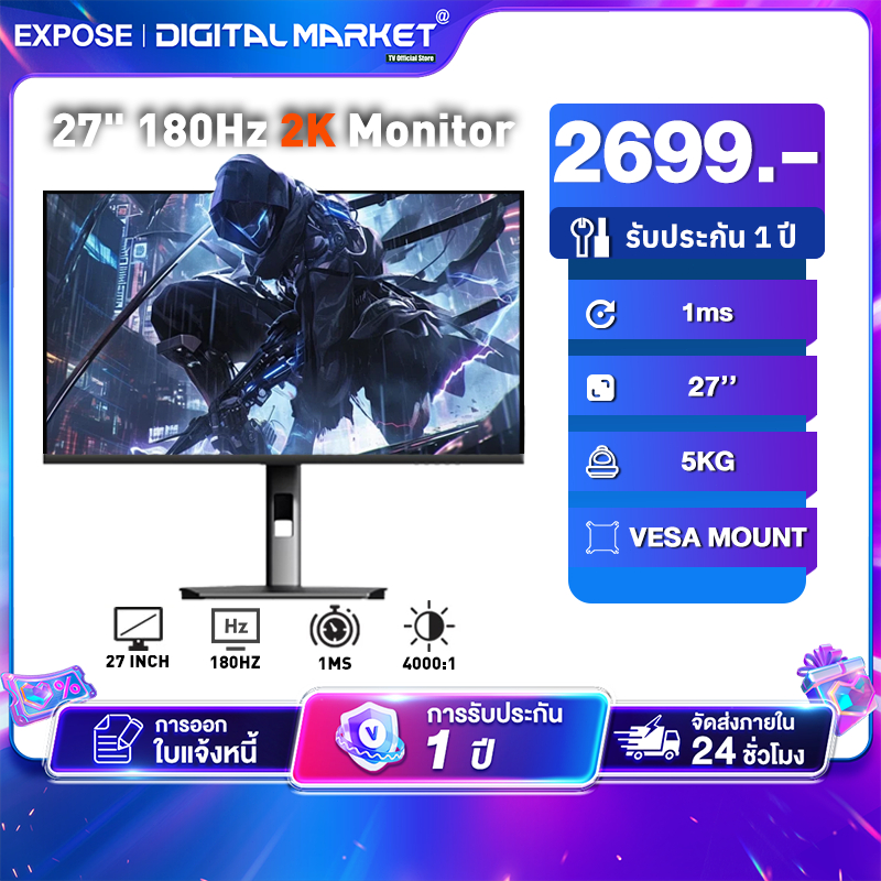 จอคอมพิวเตอร์  27 นิ้ว 180HZ จอคอมพิวเตอร์ 24 100hz จอโค้ง IPS 1MS 2K เต็มจอไร้ขอบ จอคอม monitor D2