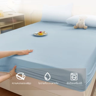 Comfy Sleep ผ้าปูที่นอน 6ฟุต/5ฟุต/3.5ฟุต/3ฟุต ผ้าปูเตียงสีพื้น ผ้าปูรัดมุม สูง10นิ้ว (เฉพาะผ้าปู Only Bedsheet)