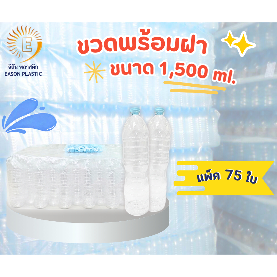 1500ml ပလတ်စတစ်ရေဘူး (အပြာ) အဖုံးပါ 75 လုံး/ပက်ခ် (အဖုံးအရောင် ၇ မျိုးရွေးနိုင်)