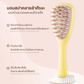 แปรงสระผมด้ามยาว นวดหนังศีรษะ ทำความสะอาด ถนอมหนังศีรษะ นวดผ่อนคลาย ไม่มีผมพันกัน ใช้ได้ทั้งเปียก/แห้ง