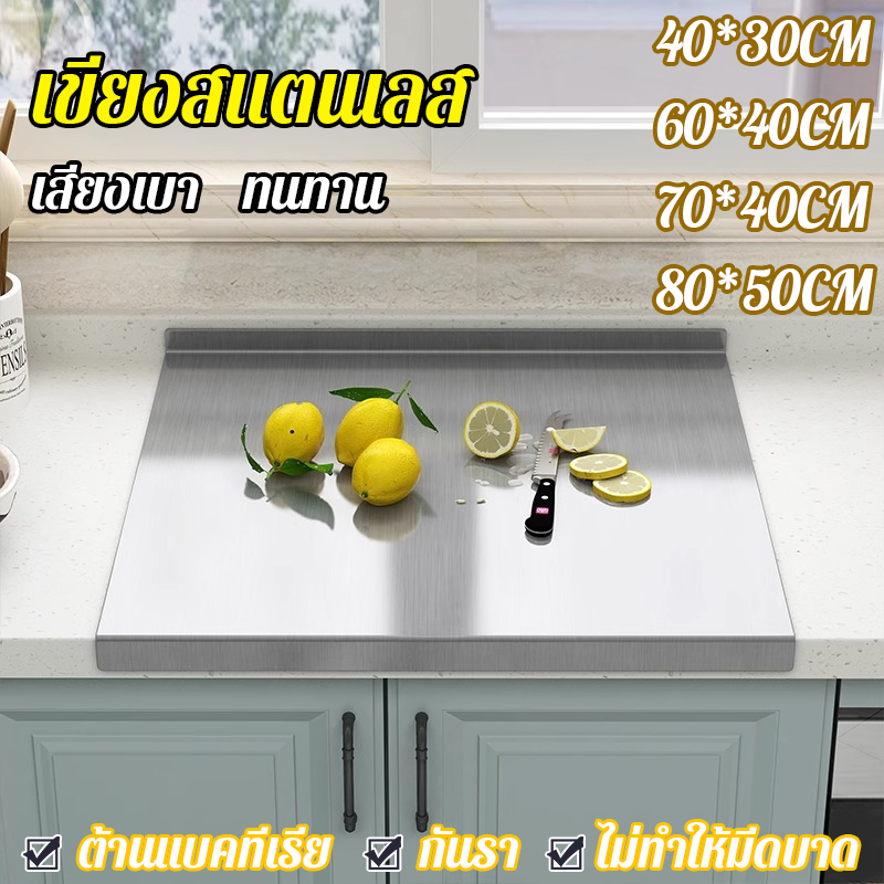 เขียงสแตนเลส เขียง  ความหนา 1.5 มม กันเชื้อกันสนิม ไม่เกิดเชื้อรา ล้างง่าย 304เขียง 70*40CM