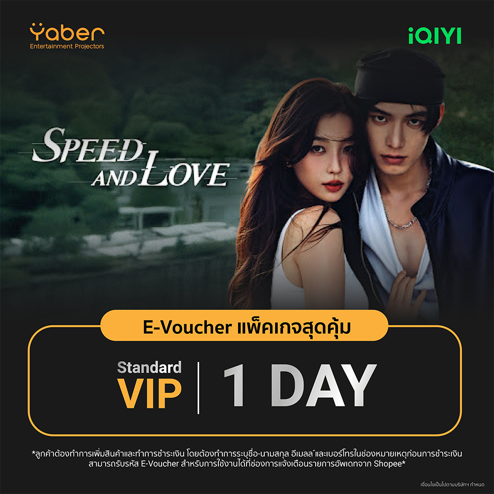 (E-voucher) iQIYI VIP Standard 1 วัน / 3 วัน / 7 วัน รับโค้ดในช่องแชท แอปดูหนัง/ซีรีส์ ซับไทยและพากย