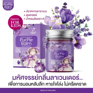 บาล์มนงลักษณ์ สีม่วง อาการจาม หายใจลำบาก ภูมิแพ้ คัดจมูก จากธรรมชาติ สมุนไพรไทย น้ำมูกไหล หัวหอม