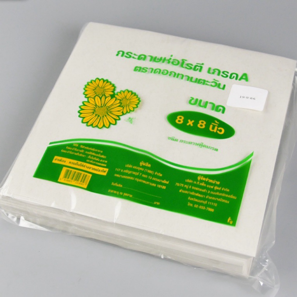 กระดาษห่อโรตี กระดาษห่อข้าวมันไก่ ใบตองเทียม*มีหลายยี่ห้อ ราคา ถูกที่สุด ดีลบีเคเค แกลเลอรีภาพที่ 2