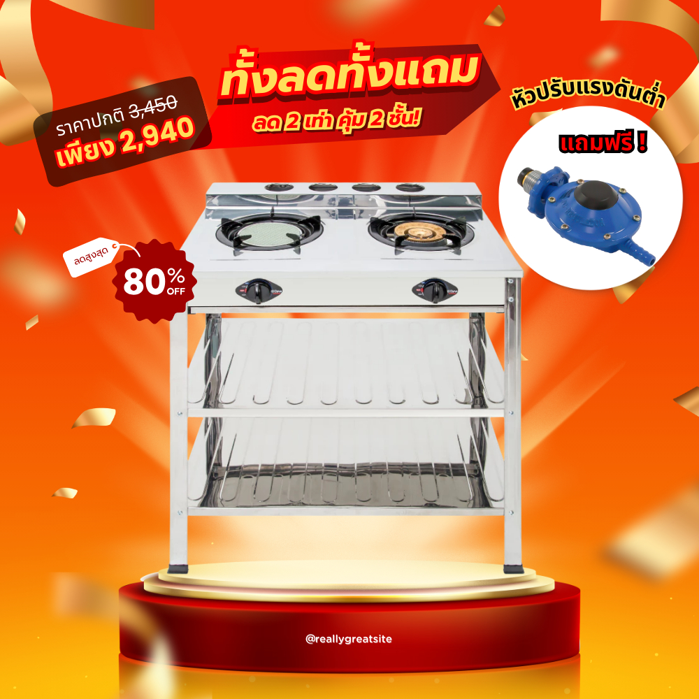 Dyna Home เตาชั้นคู่สแตนเลส 2ชั้น เตาแก๊ส หัวเตาเหล็กหล่อ รุ่น DH-222-IF