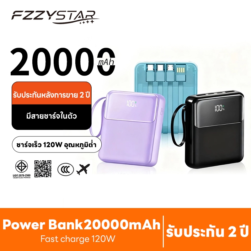 [CCC] Powerbank 20000mAh 120W แบตสำรอง มีสายในตัว ชาร์จเร็ว 4 พอร์ต เล็ก เบา แบบพกง่ายดาย หน้าจอ LED พาวเวอร์แบงค์