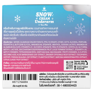 COSMIC - Snow Cream Underarm Care Plus (30g) คอสมิค สโนว์ครีม อันเดอร์อาร์มแคร์พลัส