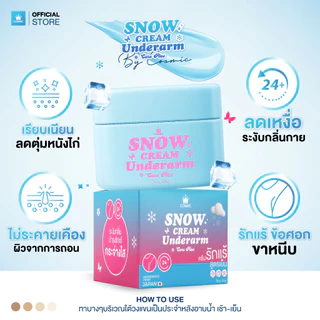 COSMIC - Snow Cream Underarm Care Plus (30g) คอสมิค สโนว์ครีม อันเดอร์อาร์มแคร์พลัส