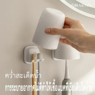 แก้วใส่แปรงสีฟันพร้อมที่แขวน ตะกร้าแขวนผนัง กระบอกแปรงสีฟัน แก้วแปรงสีฟัน แขวนผนังแบบไม่ต้องเจาะ