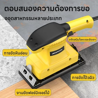 เครื่องขัดกระดาษทราย เครื่องขัดกระดาษทรายกลม5นิ้ว / เครื่องขัดสี่เหลี่ยม4นิ้ว สามารถขัดโลหะและไม้ได้