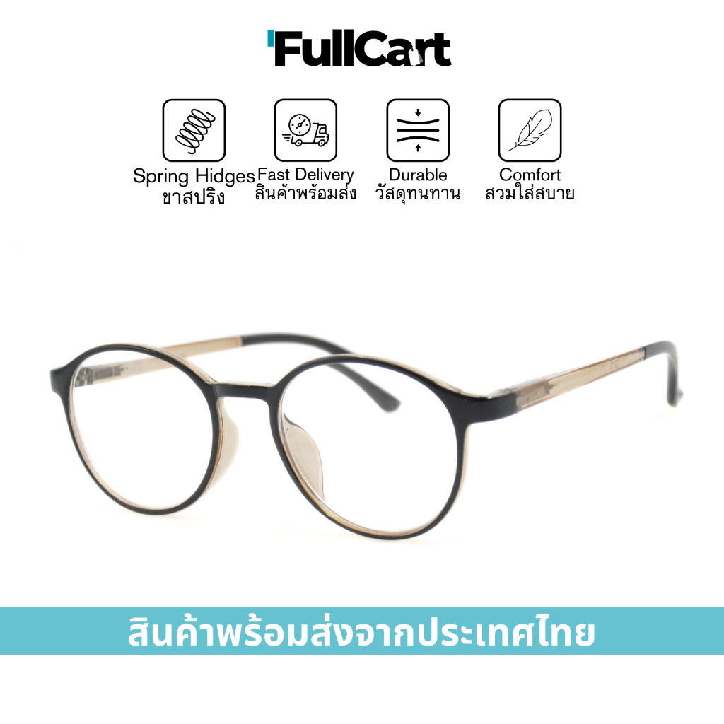 แว่นสายตา แว่นสายตาสั้น แว่นขาสปริง สวมใส่สบาย ไม่บีบขมับ กรอบแว่นตา แว่นตาแฟชั่น ใส่ได้ทั้งหญิงและชาย 3213 By FullCart