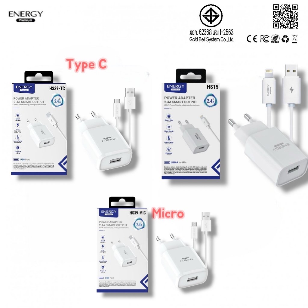 ที่ชาร์จแบตมือถือ Energy Premium  ชาร์จเร็ว 2.4A หัวชาร์จ + สายชาร์จ TC ยาว 2 m (MIC) Type C / ip7 8