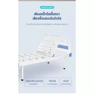 เตียงพยาบาล เตียงผู้ป่วย สำหรับผู้สูงอายุ ผู้ป่วย ผู้พิการ แบบมือหมุน มีรั้วกันตก โครงสร้างแข็งแรง มีเสาน้ำเกลือ