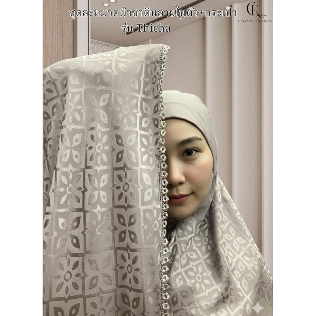 ชุดละหมาดผ้าซาตินลายในตัว+กระเป๋า รุ่นThicha