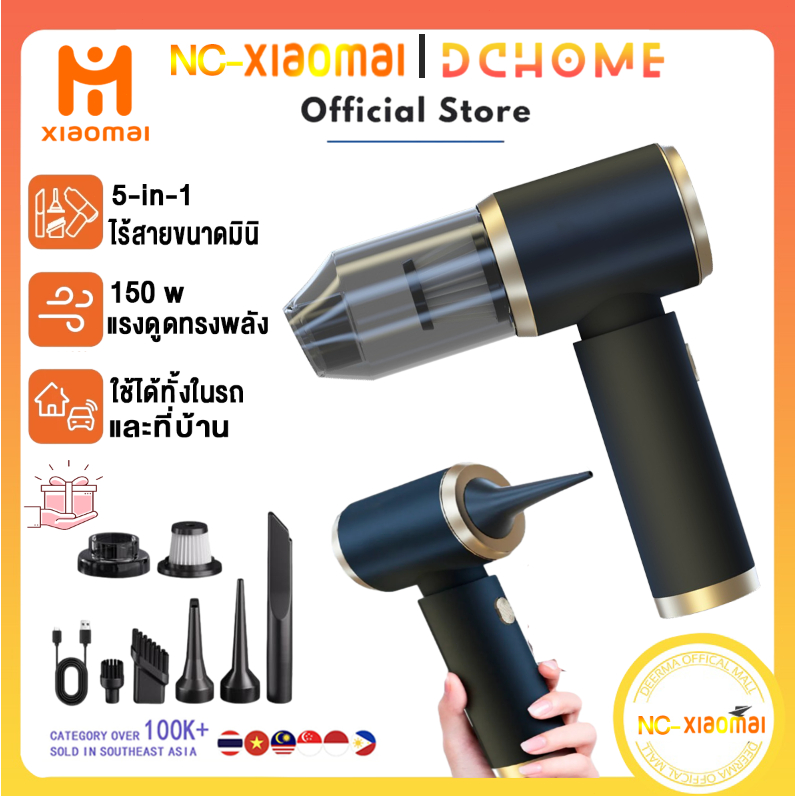 NC-XIOAM เครื่องดูดฝุ่นในรถ 5-in-1 ดูด/เป่า/ปั๊ม/พองลม 98000PA พลังดูดซุปเปอร์ ไร้สา รับประกันตลอดชีวิต