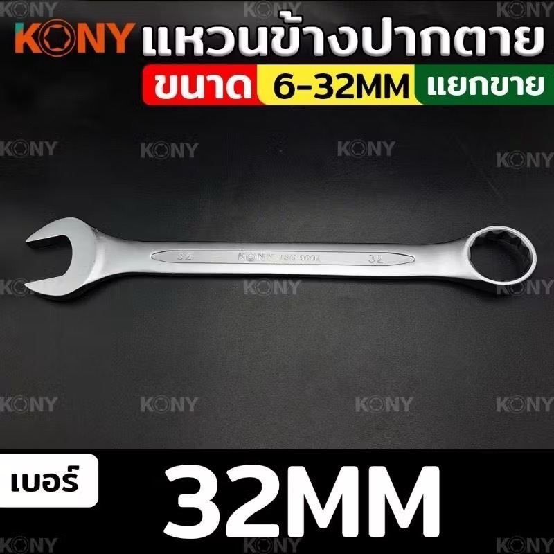 KONY แหวนข้างปากตาย CR-V แหวนข้างปากตาย เบอร์6-32 (ขายเป็นอัน) - รูปที่ 3
