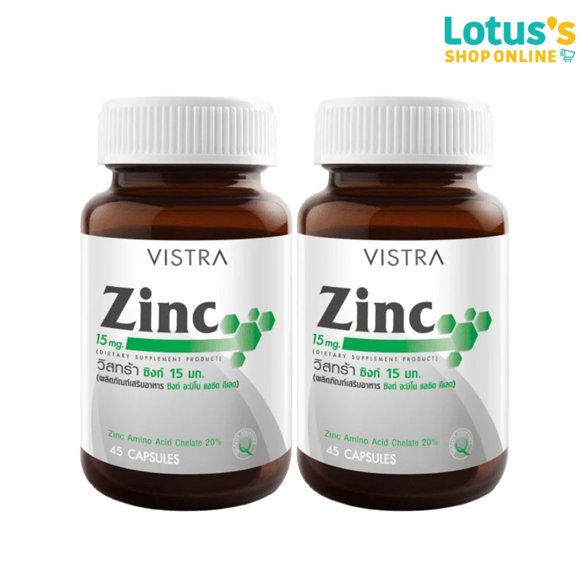 [ทั้งหมด 2 ชิ้น] วิสทร้า ซิงค์ 15 มก. อะมิโน แอซิด คีเลต 45 แคปซูล VISTRA ZINC 15 MG. AMINO ACID CHELATE 45 CAPSULES