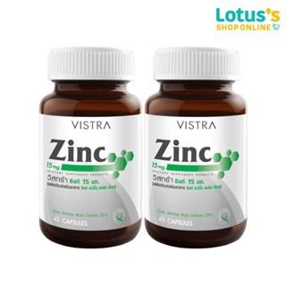 [ทั้งหมด 2 ชิ้น] วิสทร้า ซิงค์ 15 มก. อะมิโน แอซิด คีเลต 45 …