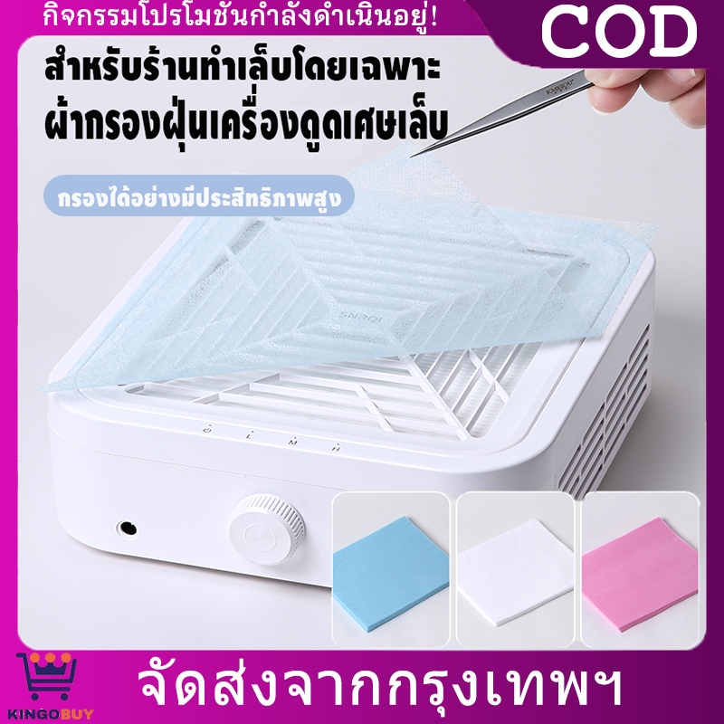 100ชิ้น กระดาษกรองเครื่องดูดฝุ่นเล็บ แผ่นกรองฝุ่น อุปกรณ์เสริมแบบเปลี่ยน สำหรับทำเล็บ
