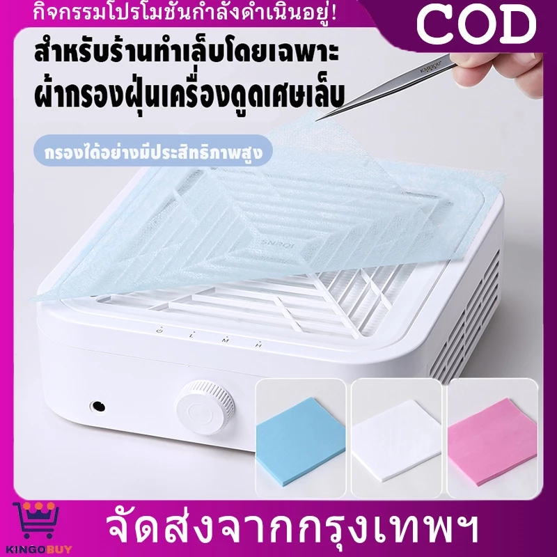 100ชิ้น กระดาษกรองเครื่องดูดฝุ่นเล็บ แผ่นกรองฝุ่น อุปกรณ์เสริมแบบเปลี่ยน สำหรับทำเล็บ