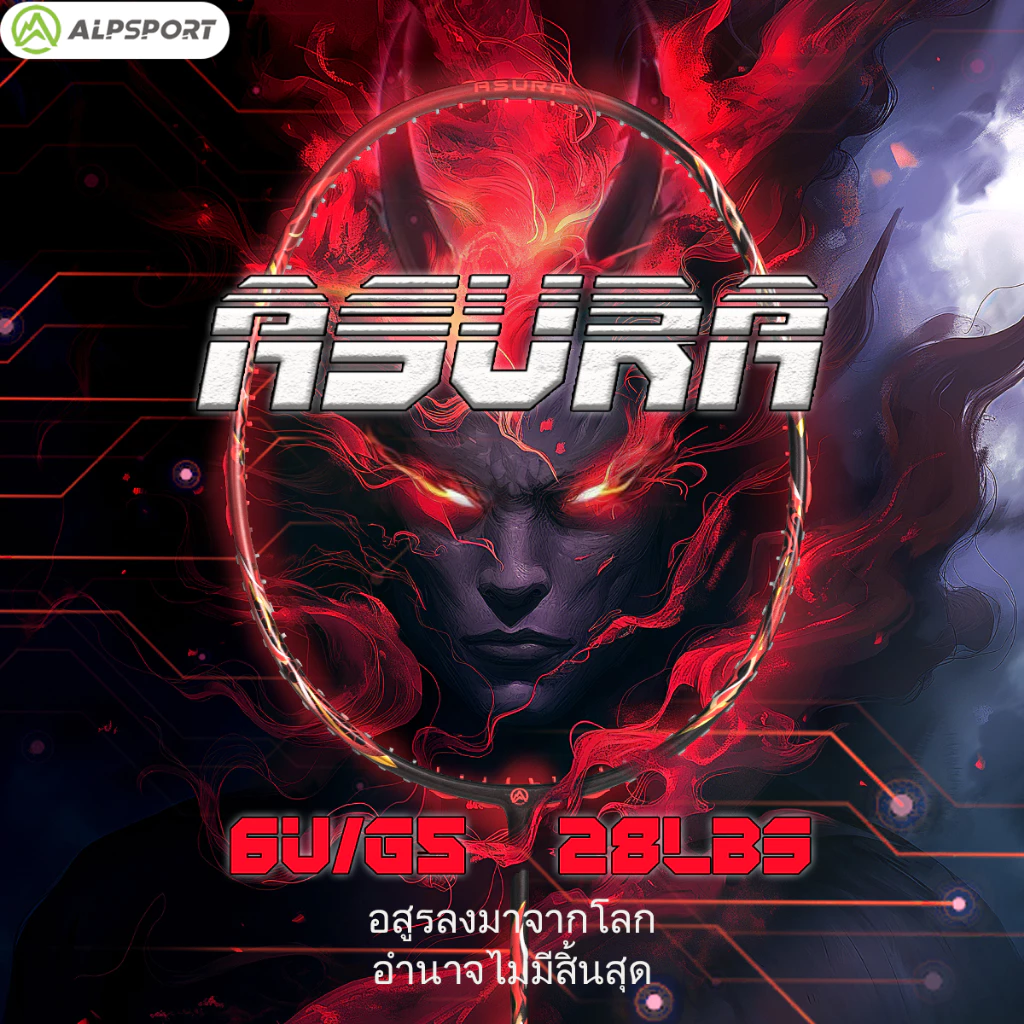 ALPSPORT AXL Asura ไม้แบดมินตัน 6U G5 คาร์บอน 75g ตีแรง คุมง่าย สูงสุด 30 ปอนด์ พร้อมกระเป๋า (ส่งจากไทย)Badminton Racket