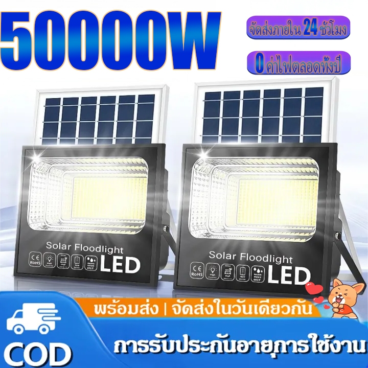 ไฟโซล่าเซลล์ ของแทั ไฟ LEDราคาถูก การควบคุมระยะไกลอัจฉริยะ กันน้ำ ทนทาน แสงกลางแจ้ง สปอร์ตไลท์ solar light