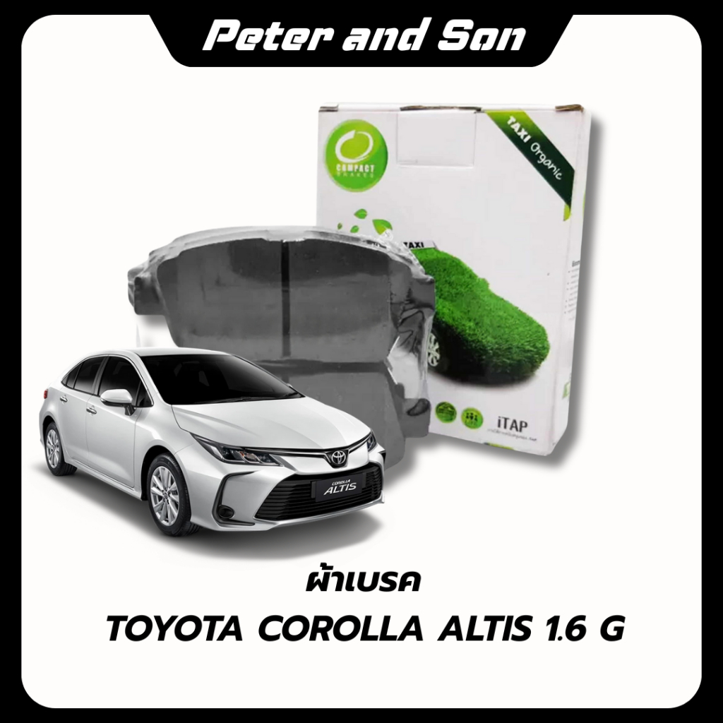 ผ้าเบรคหลัง Compact Toyota Altis ปี2019- (NT-842) เกรด NT