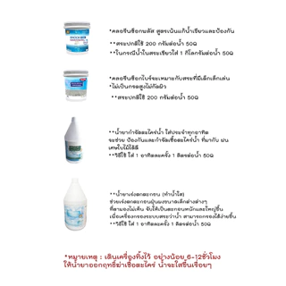 น้ำยาปรับสภาพน้ำ ทำน้ำใส เร่งตกตะกอน ขนาด 4 ลิตร(สำหรับสระว่ายน้ำ ปลอดภัย)