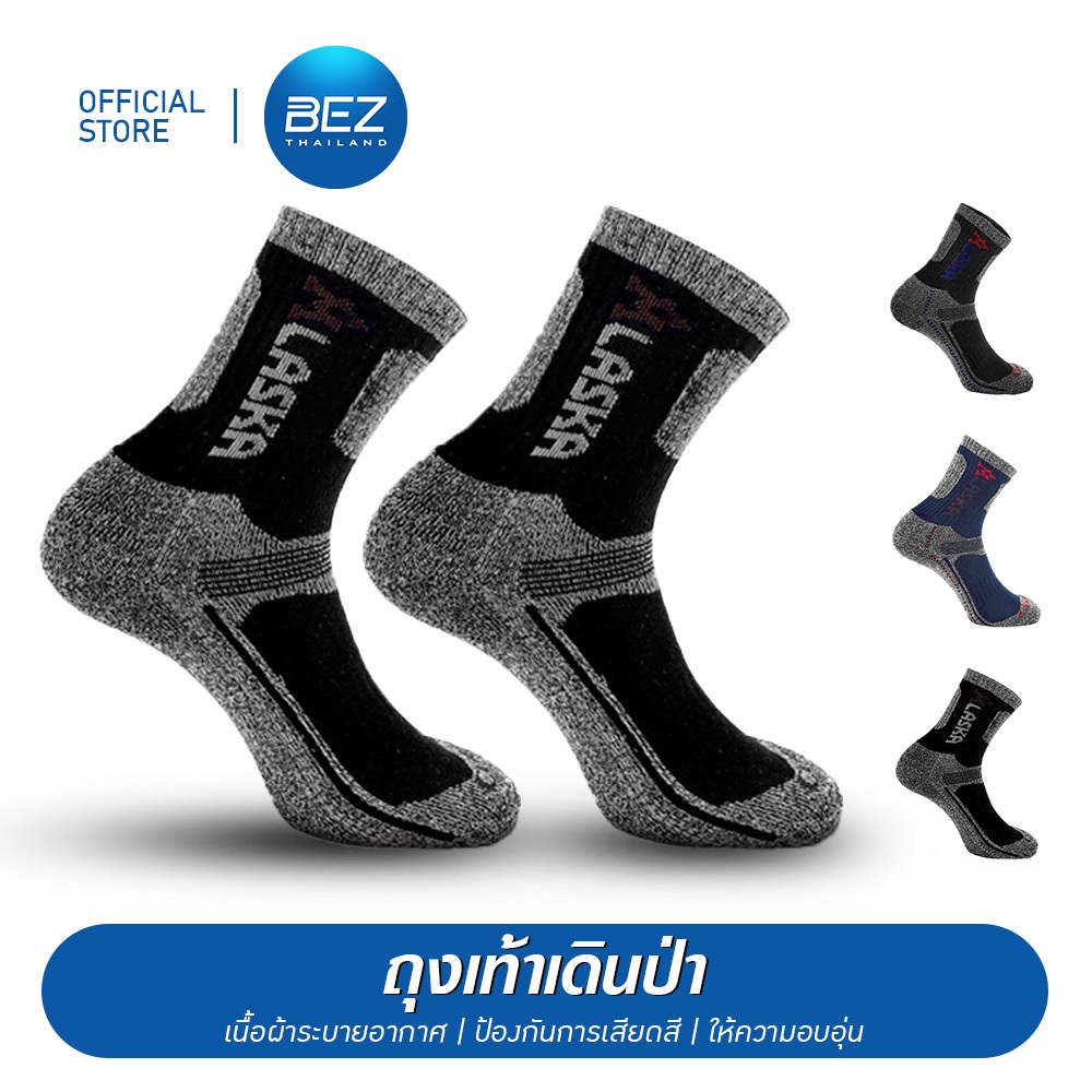 BEZ ถุงเท้าเดินป่า เดินเขา ถุงเท้าแคมป์ปิ้ง Hiking Outdoor กันลื่น ระบายอากาศดี แคมป์ปิ้ง ลดกลิ่นอับ