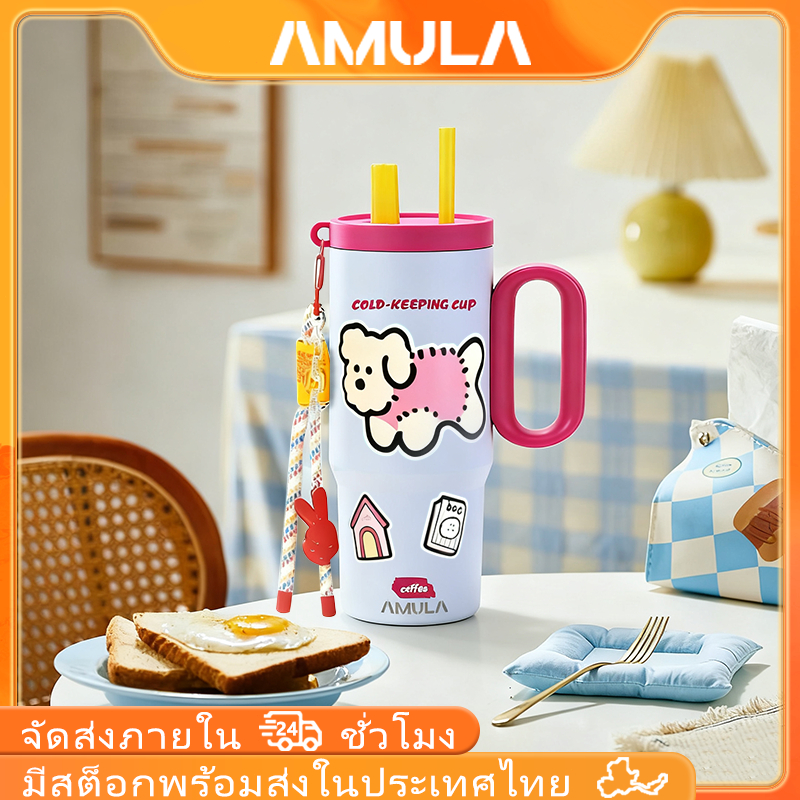 AMULA แก้วเก็บความเย็น 750ml กระติกชา ระบบแยกชาในตัว สแตนเลส316 ควบคุมความเข้ม ฝากันฝุ่น