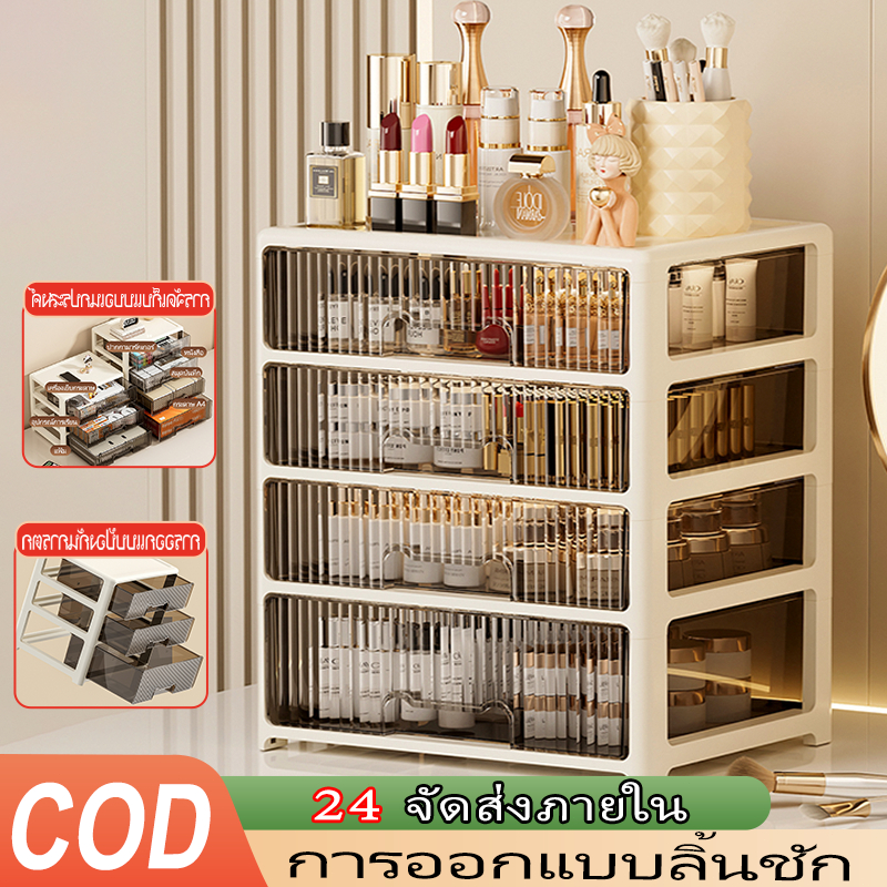 【COD】34CM กล่องเก็บเครื่องสำอางโปร่งใส เดสก์ท็อปกันฝุ่น มีลิ้นชัก โต๊ะเครื่องแป้ง แปรงแต่งหน้า ลิปสติก ชั้นเก็บมาส์กหน้า