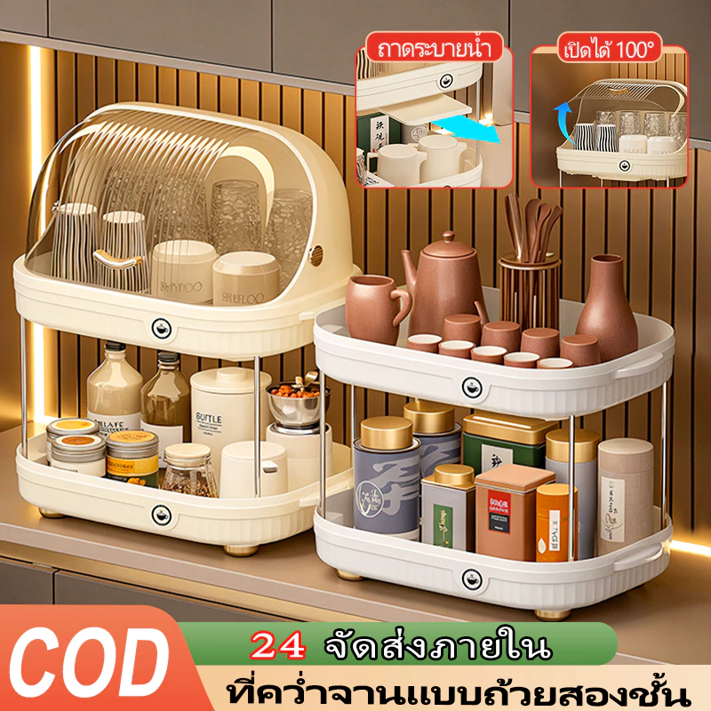 ตู้เก็บของถ้วย ตู้วางแก้วกาแฟ แบบใส 2ชั้น มีฝาปิด ตู้เก็บของอเนกประสงค์ แข็งแรงทนทาน ตู้โชว์ชุดน้ำชา กันฝุ่นละอองกันแมลง