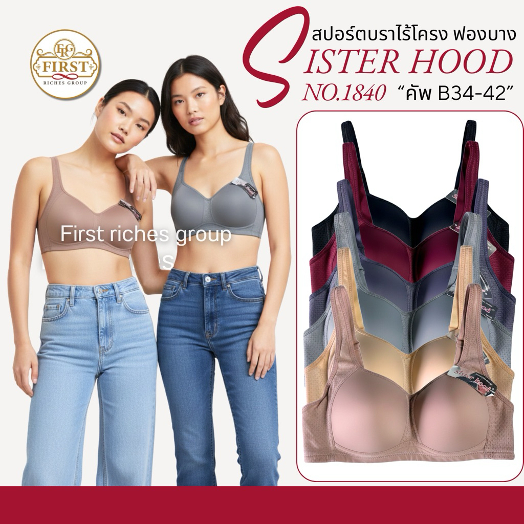 เสื้อใน sport bra ไม่มีโครง sister hood 1840 (คัพ B) ทรงสปอร์ตบรา โอกระชับรอบทรว