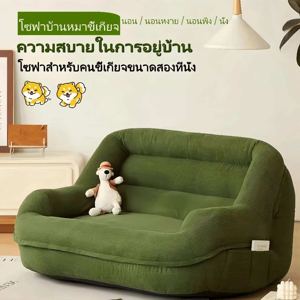 โซฟาสำหรับคนขี้เกียจ Bean Bag โซฟาบ้านสุนัข เก้าอี้นอน ขนาดสองที่นั่ง ขนาดหนึ่งที่นั่ง โซฟาโฟม ใช้ได้หลายสถานการณ์ - รูปที่ 1
