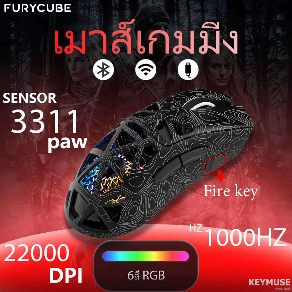 FURYCUBE G11 เมาส์กลวงน้ำหนักเบาสามโหมด PAW3311 DPI 22000เมาส์ชนิดรู 8000hz 100 ล้านครั้ง RGB เม้าส์