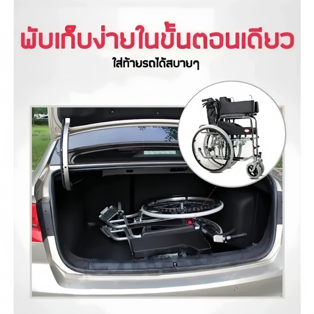 wheelchair รถเข็นผู้ป่วย รถเข็นผู้ใหญ่ รถเข็นผู้สูงอายุพับได้ รถเข็นคนป่วย รถเข็นสามารถเป็นได้6ระดับ with Toilet - รูปที่ 3