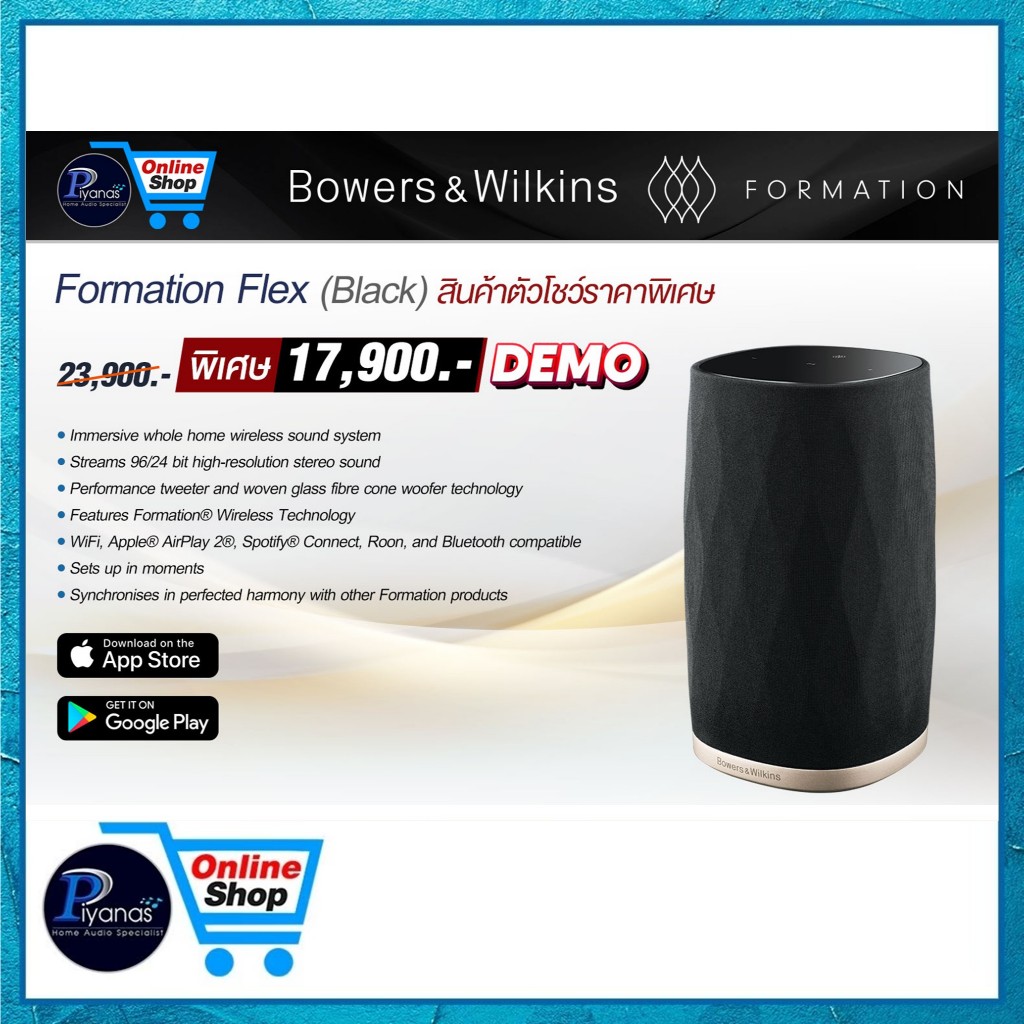 Bowers&Wilkins B&W : FORMATION FLEX (BLACK) / PIECE สินค้าตัวโชว์ /Piyanas Electric/ปิยะนัส อิเล็คทร