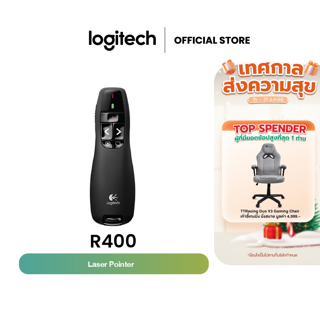 Logitech Wireless Presenter R400 with Laser Pointer - USB (รีโมทเลเซอร์พอยเตอร์ ระยะไกลถึง 15 เมตร)