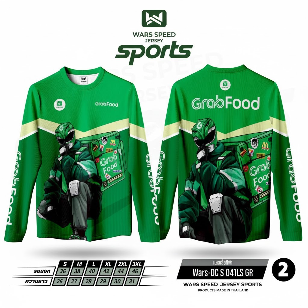เสื้อไรเดอร์ Grab ผ้าดี ราคาถูก เสื้อแขนยาว