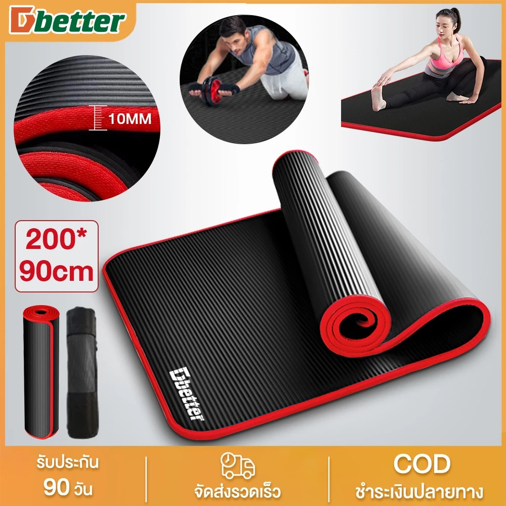 200*90cm ส่งเร็ว🚚!! ถูกสุดๆ Healthy เบาะรองออกกำลังกาย Yoga mat ฟรีสายหิ้วพกพา หนา 10 มิล NBR