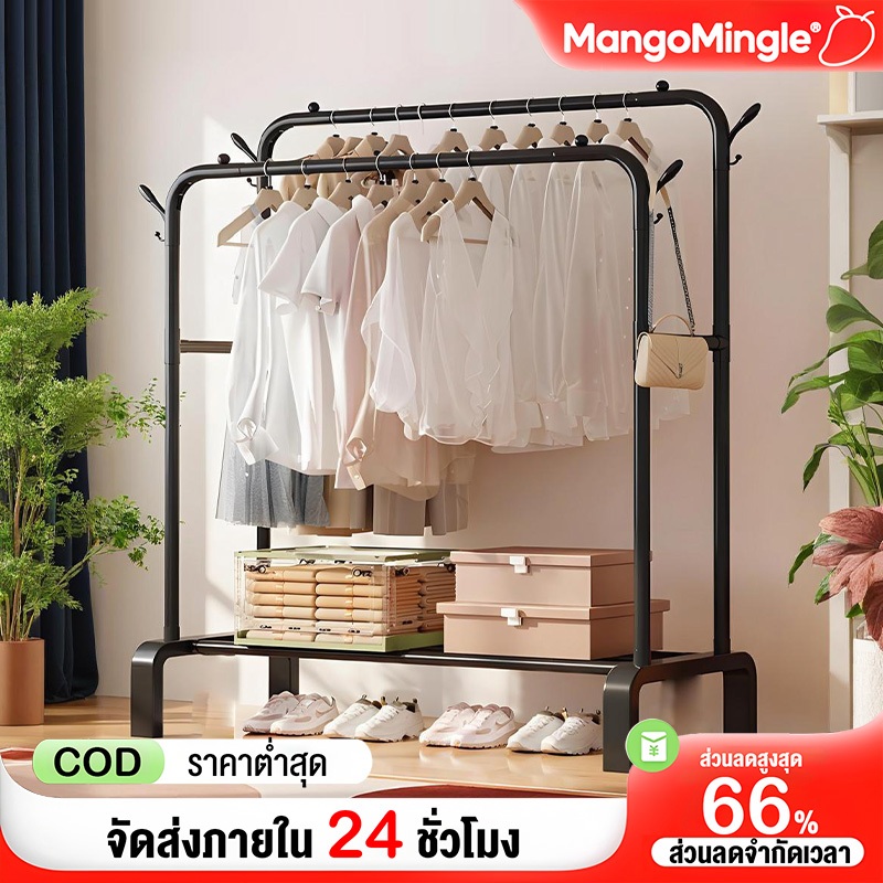 ราวตากผ้า รองรับน้ำหนัก 20+kg ราวแขวนผ้า บาร์คู่ พร้อมชั้นวางของ โครงเหล็ก