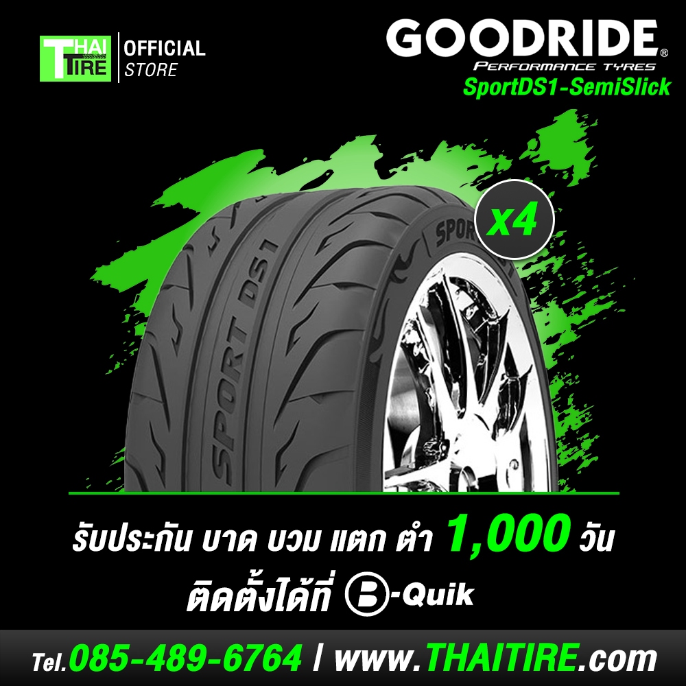 ยางรถยนต์ GOODRIDE SportDS1-SemiSlick 195/55R15 (4 เส้น) มีรับประกัน / จัดส่งฟรี / ติดตั้งที่ บี-ควิ