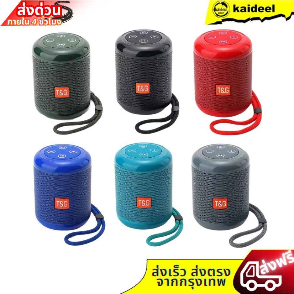 รับประกัน 3 เดือน ลำโพงไร้สาย รุ่น TG-519 มีสายคล้องมือ