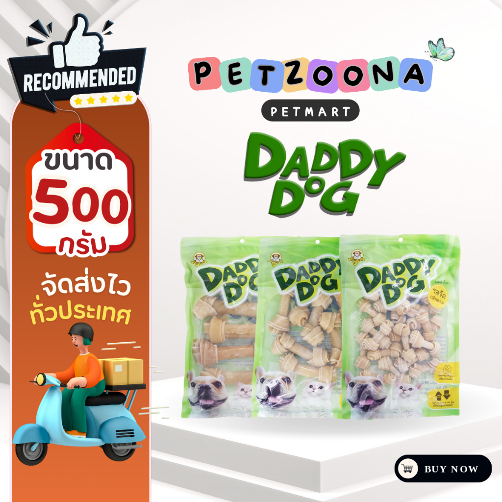 DADDY DOG ขนมสุนัข กระดูกผูกสีขาว (6นิ้ว) ขนาด 500 G.