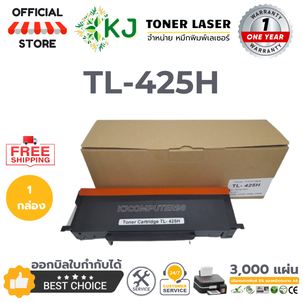 TL-425H (3K) Pantum:M7105DN, M7105DW, P3305DN, P3305DW