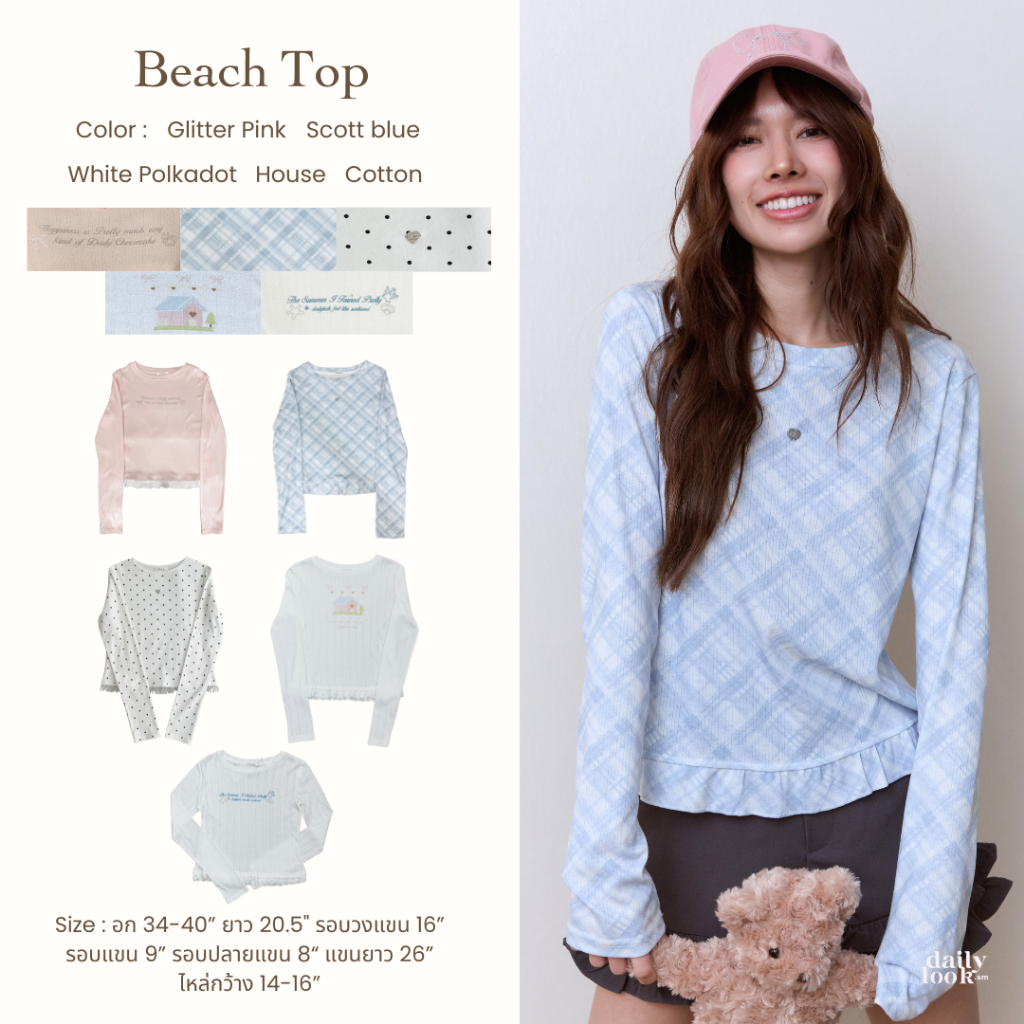 DAILYLOOK.SM --- Beach top เสื้อแขนยาวมีระบาย