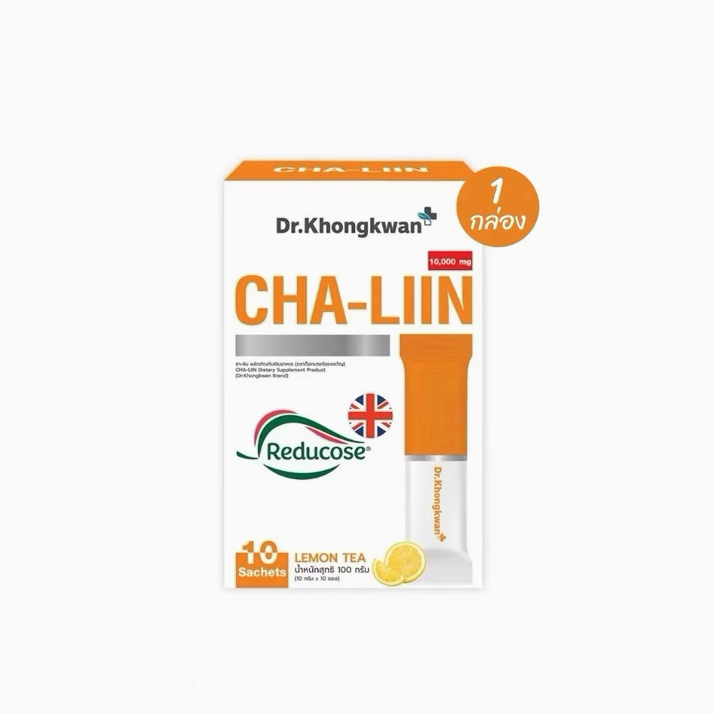 สูตรใหม่ ชาลีน หมอของขวัญ CHA-LIIN CHA-LIIN DR.KHONGKWAN
