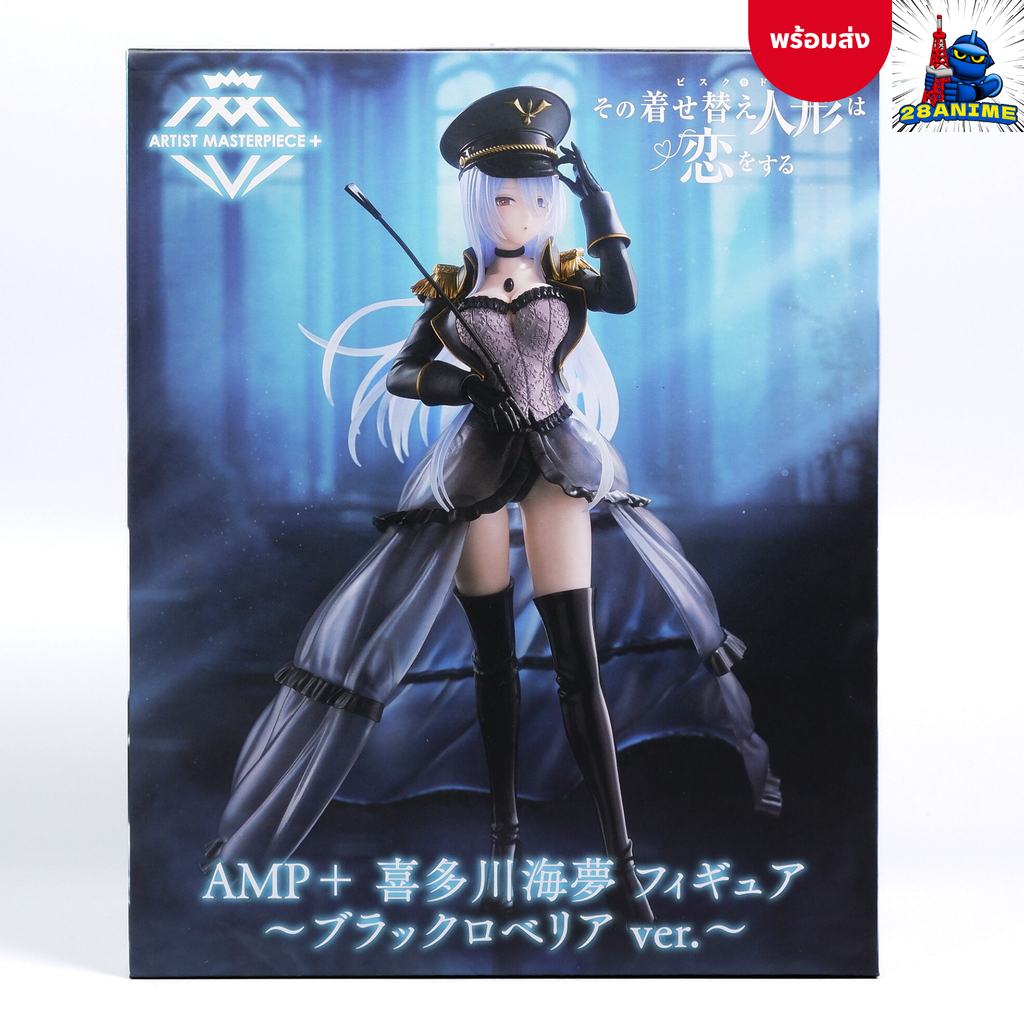 (พร้อมส่ง) My Dress-Up Darling - Marin Kitagawa - Artist MasterPiece+ (AMP+) - Black Lobelia Ver. (Taito)